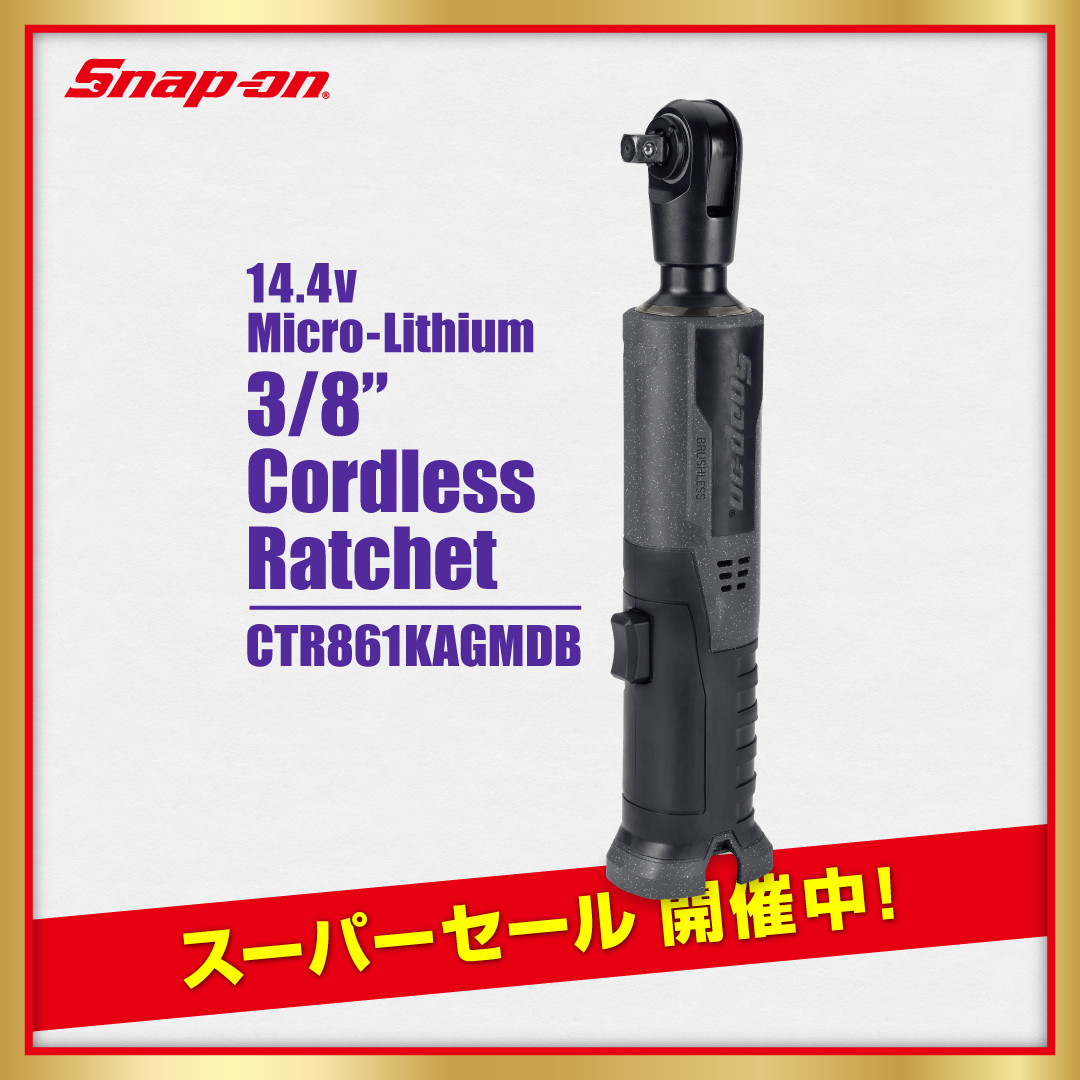 スナップオン　クッション　スピーカー ☆スナップオンのソケットをモチーフにしたビーズクッション。数量限定