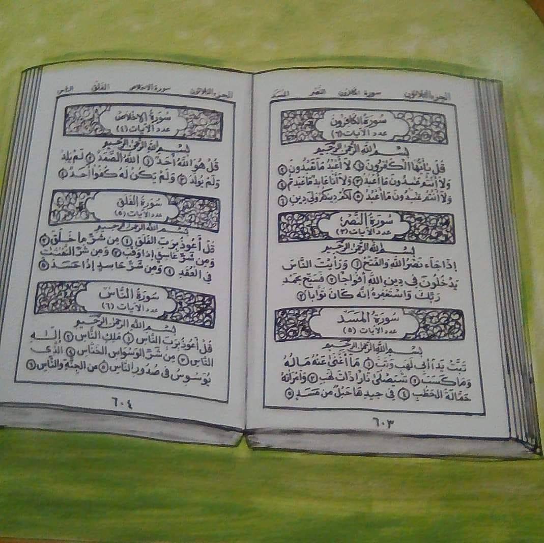 دار السلام لتحفيظ القرآن الكريم بأجا