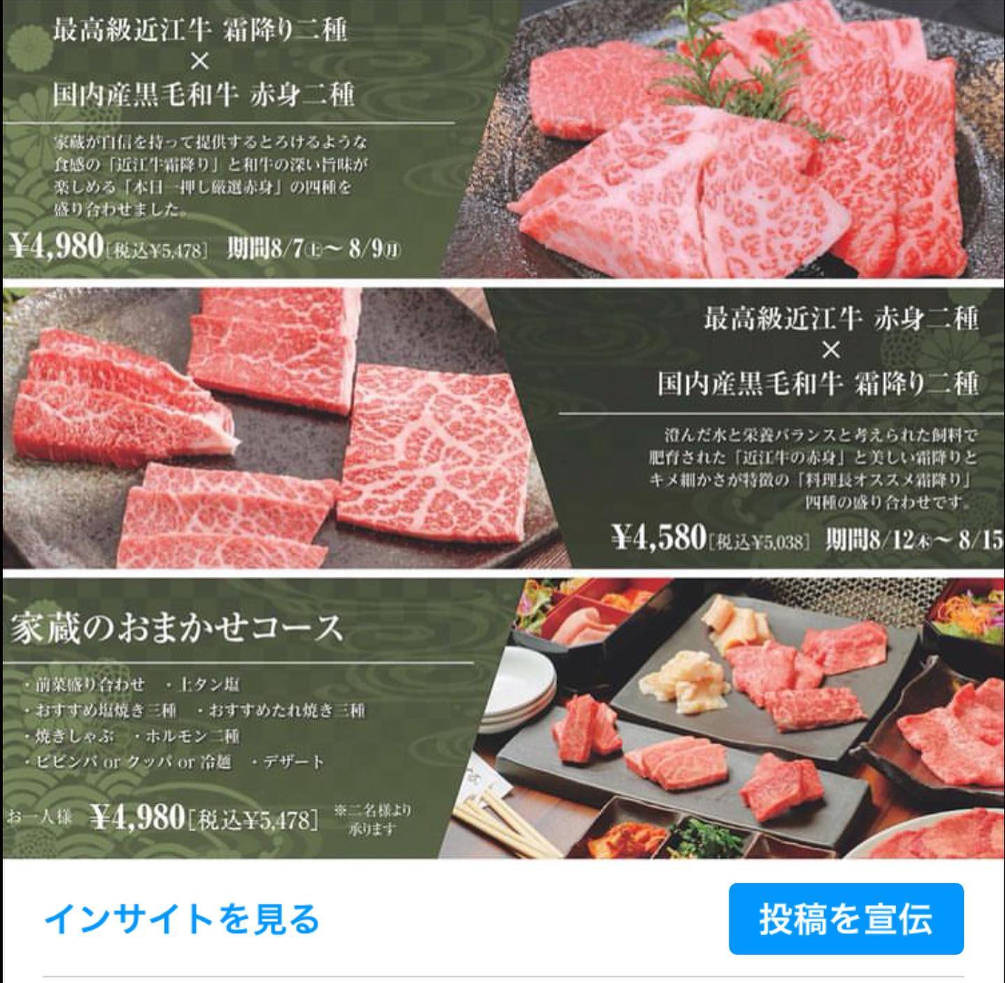 焼肉家蔵松井山手 Arxikh Selida Facebook