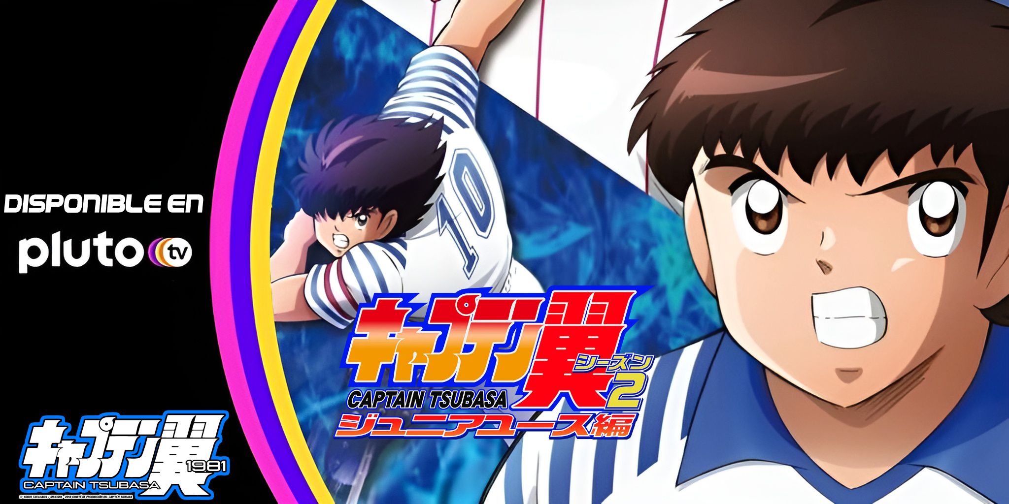 Captain Tsubasa 1981 | Minato Tokyo