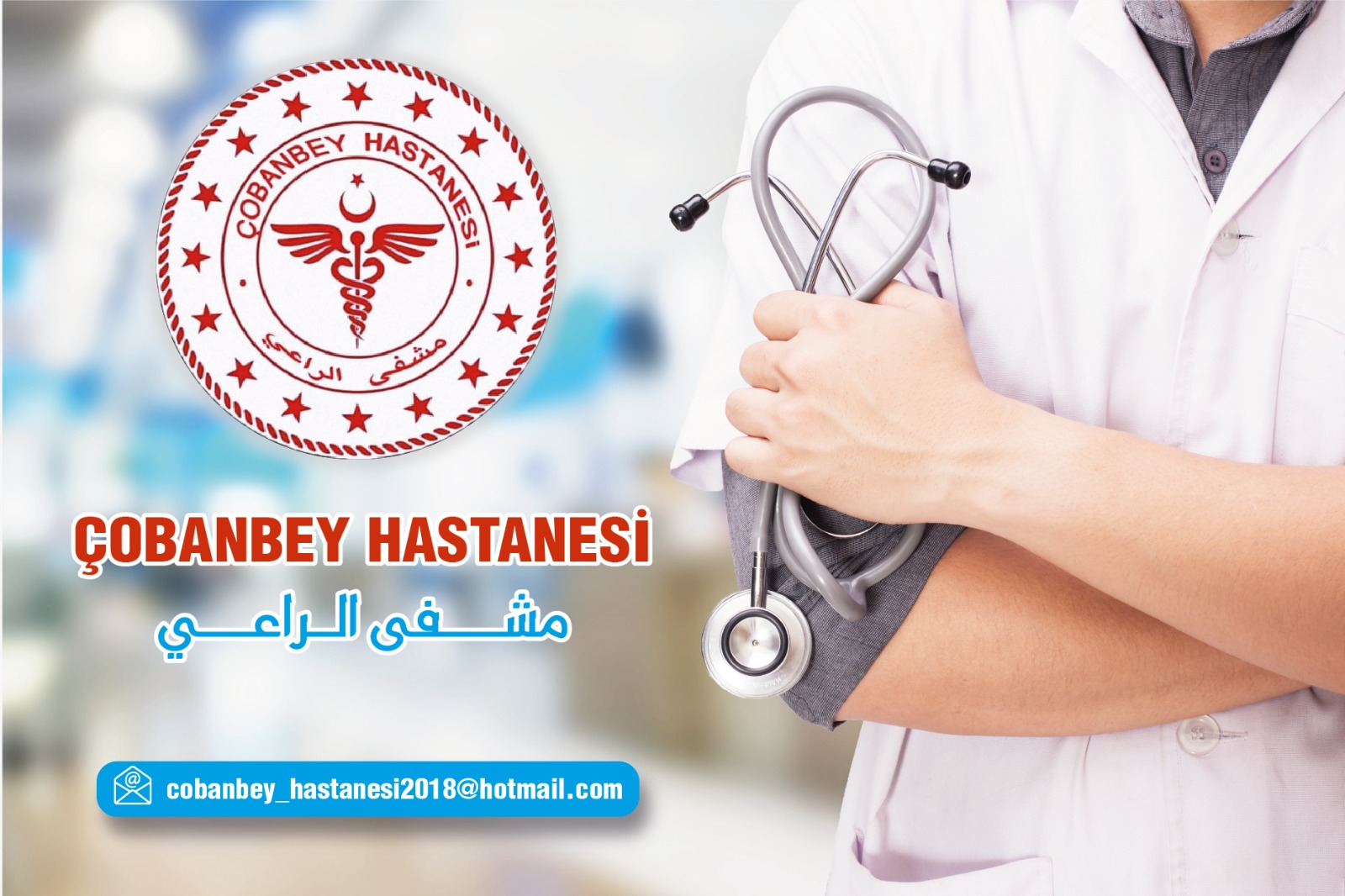 Çobanbey Hastanesi / مشفى جوبان باي | Aleppo