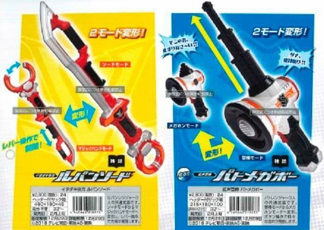Kaitou Sentai Lupinranger VS... - Italian Sentai Subranger