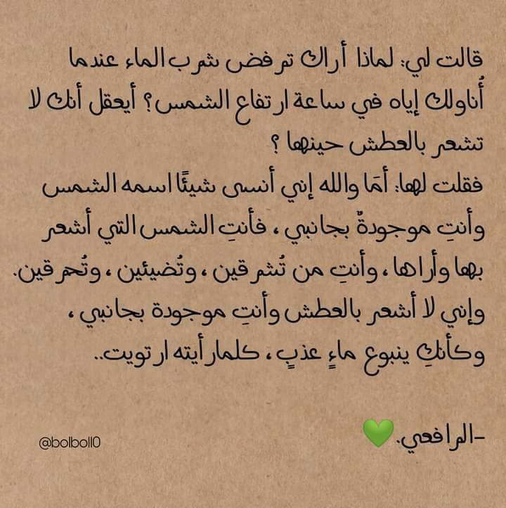 فلتغفري Beitrage Facebook