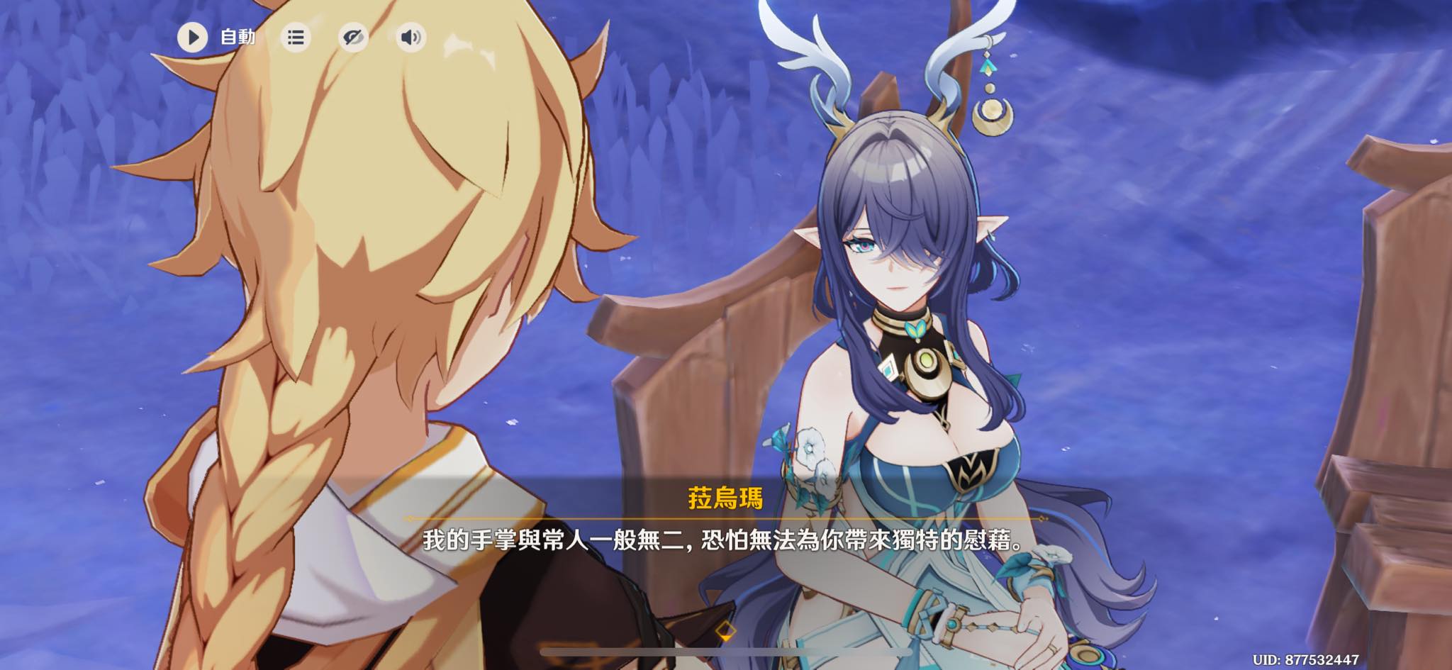 【原神Genshin Impact】 - 真・玩家討論區 | 這對話好像哪裡怪怪的www | Facebook