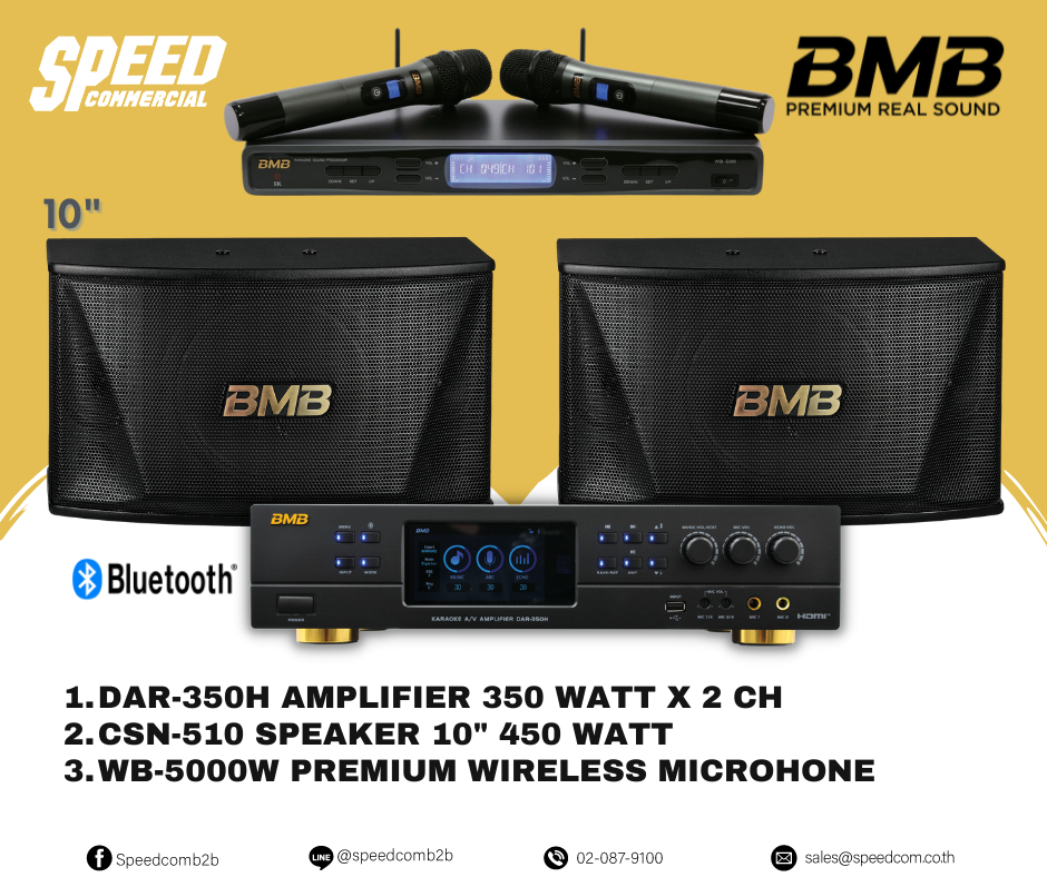 BMB Commercial SET... - Speed Commercial Co.,Ltd. | Facebook