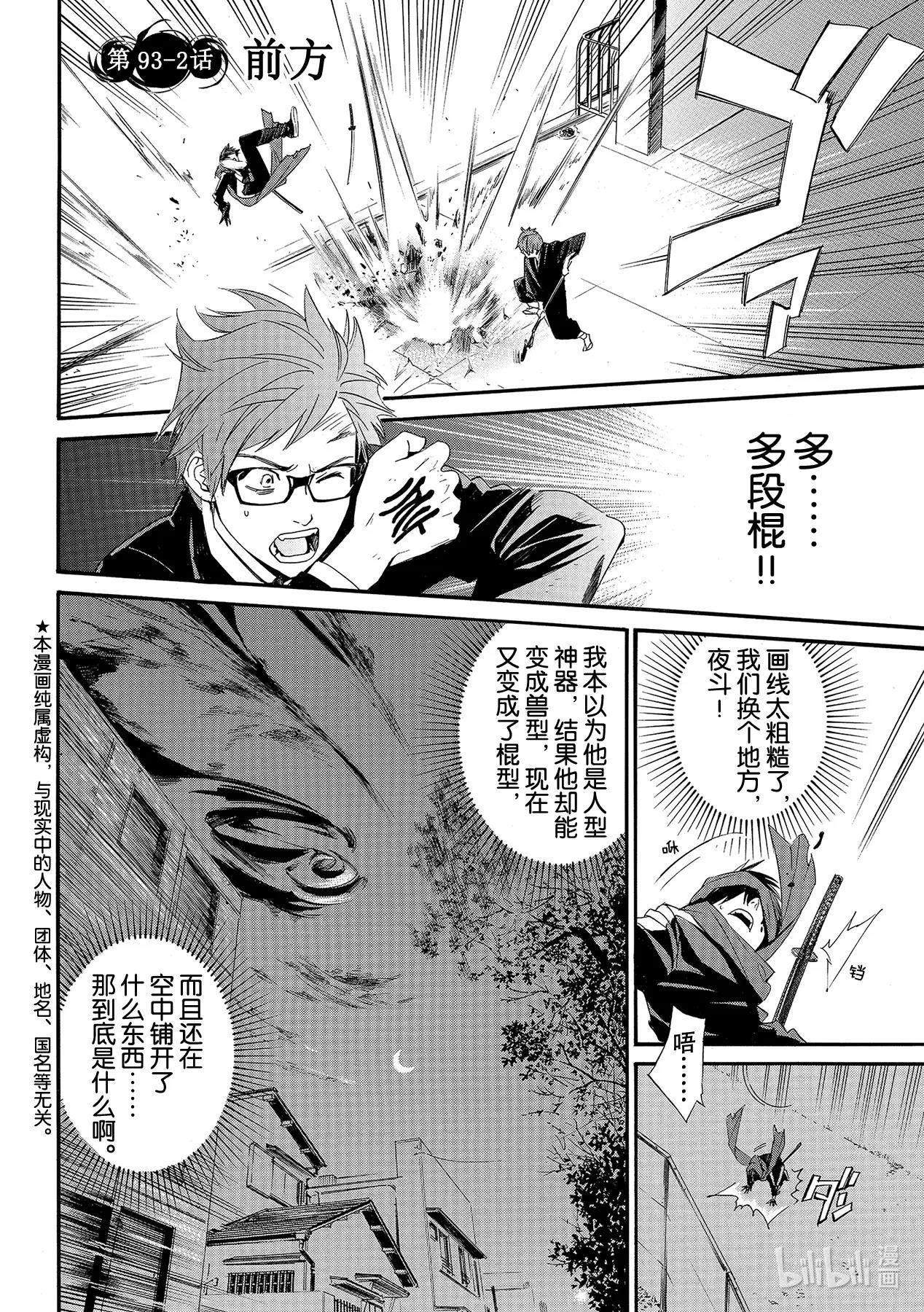野良神/流浪神差「ノラガミ」Noragami