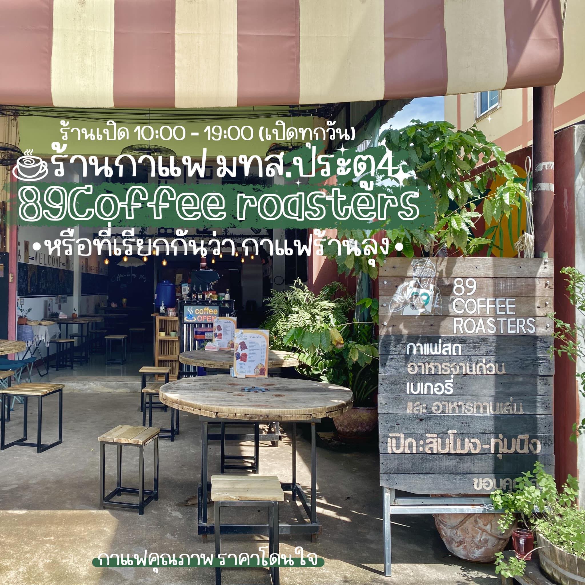 89 Coffee Roasters | Nakhon Ratchasima