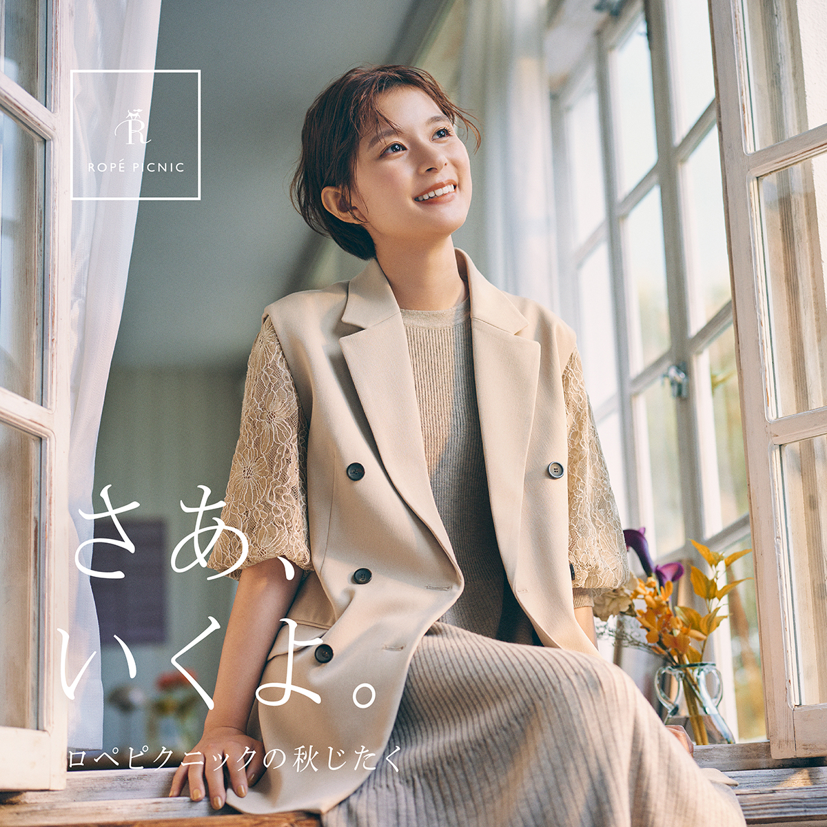 🍂เริ่มจะเข้าใกล้สู่ฤดูใบไม้ร่วงแล้ว ตอนนี้ที่ร้าน Ropé Picnic🍁 มี ...