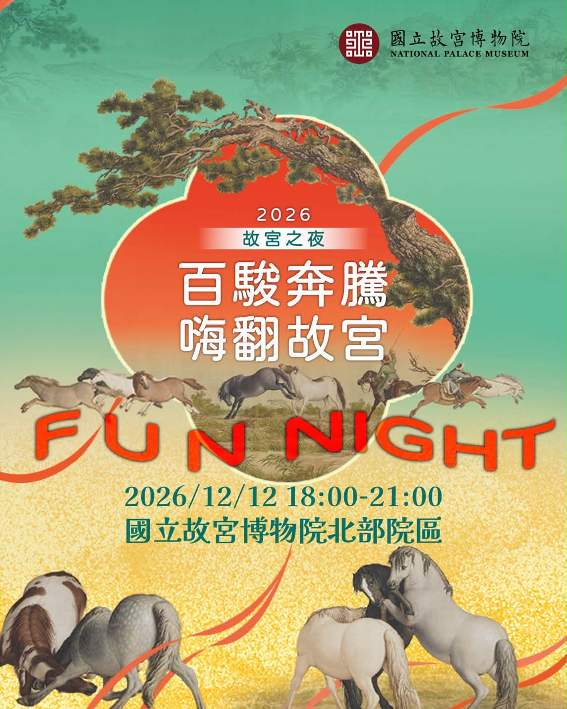 國立故宮博物院- 巨幅名畫【張大千散華圖軸】(陳列室：202) Current