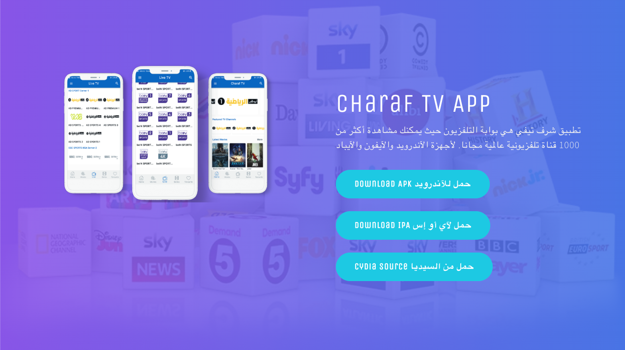 Charaf TV App