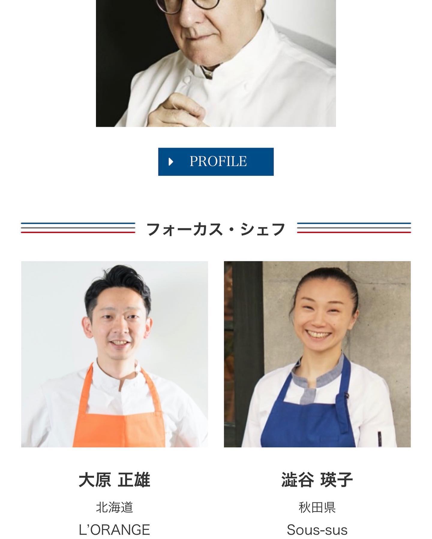 L Orange Sapporo 投稿 Facebook