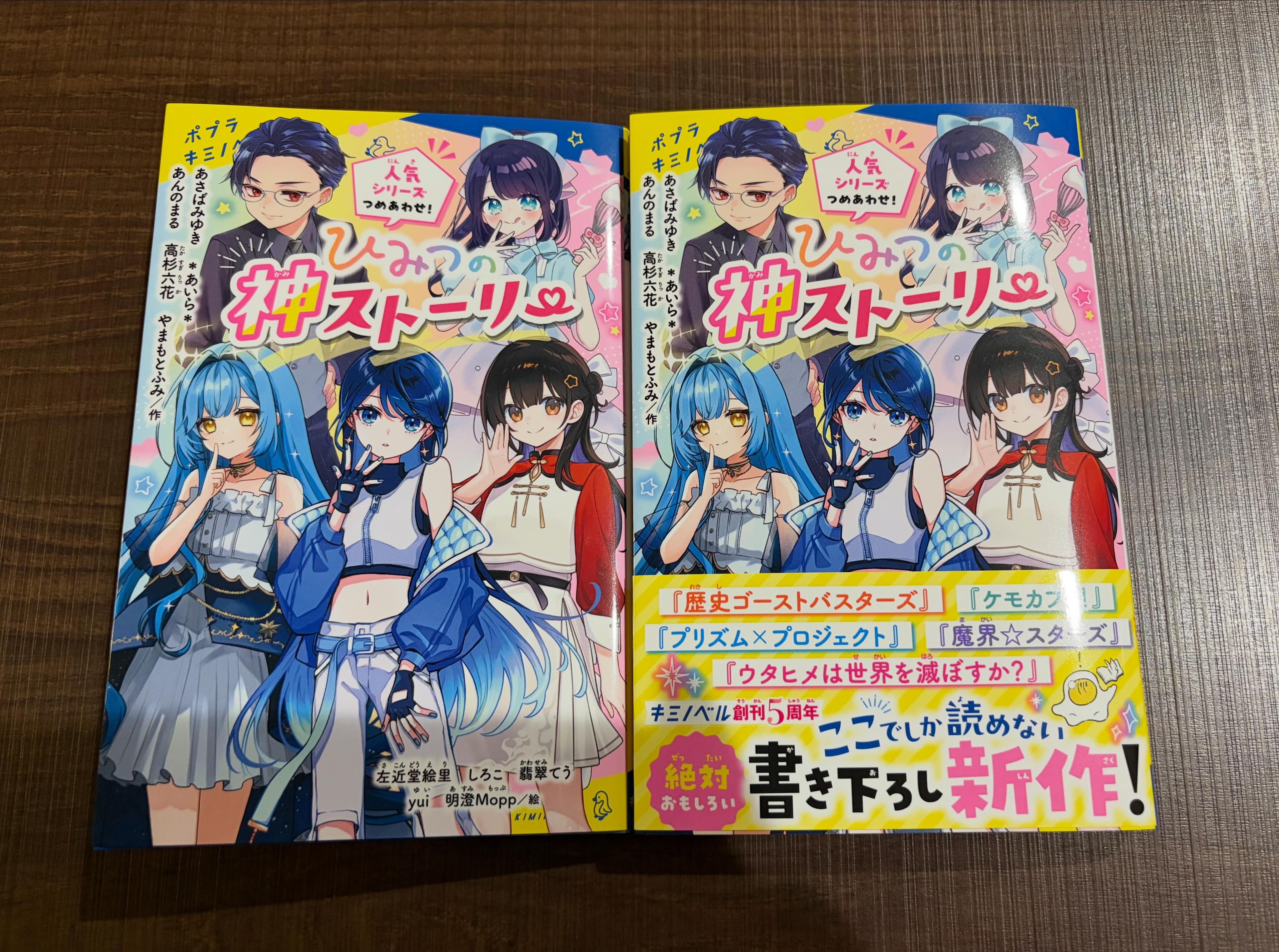 ためし読みスタート！】 7月8日発売予定の ひなたとひかり 12巻 ためし