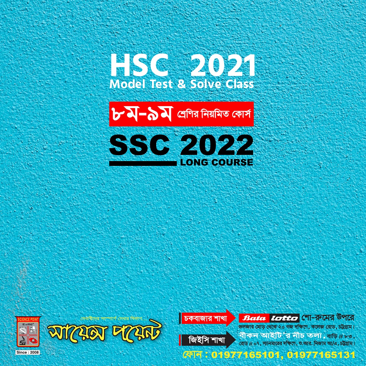 Science Point | Chittagong