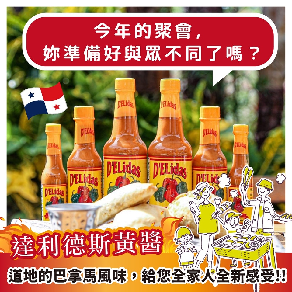 再也沒有什麼事情，比在家就能帶長輩體驗出國滋味更美好的事啦！... - D'Elidas Taiwan 德利達斯辣醬 | Facebook