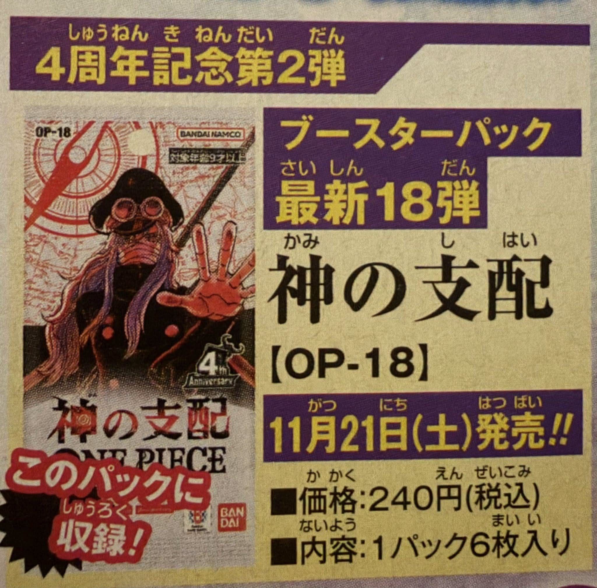 Pack art for OP18 has been revealed!