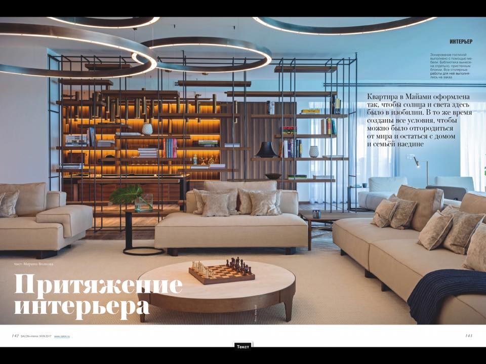 Interior Style