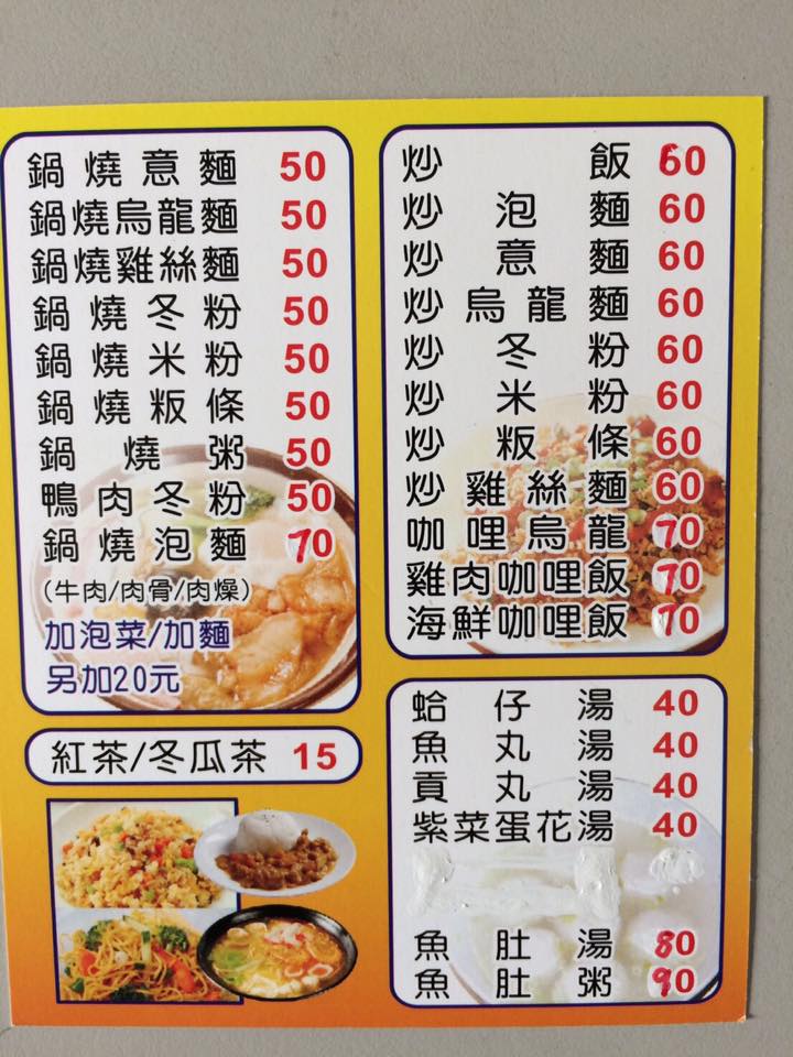 （李）鍋燒專賣店
