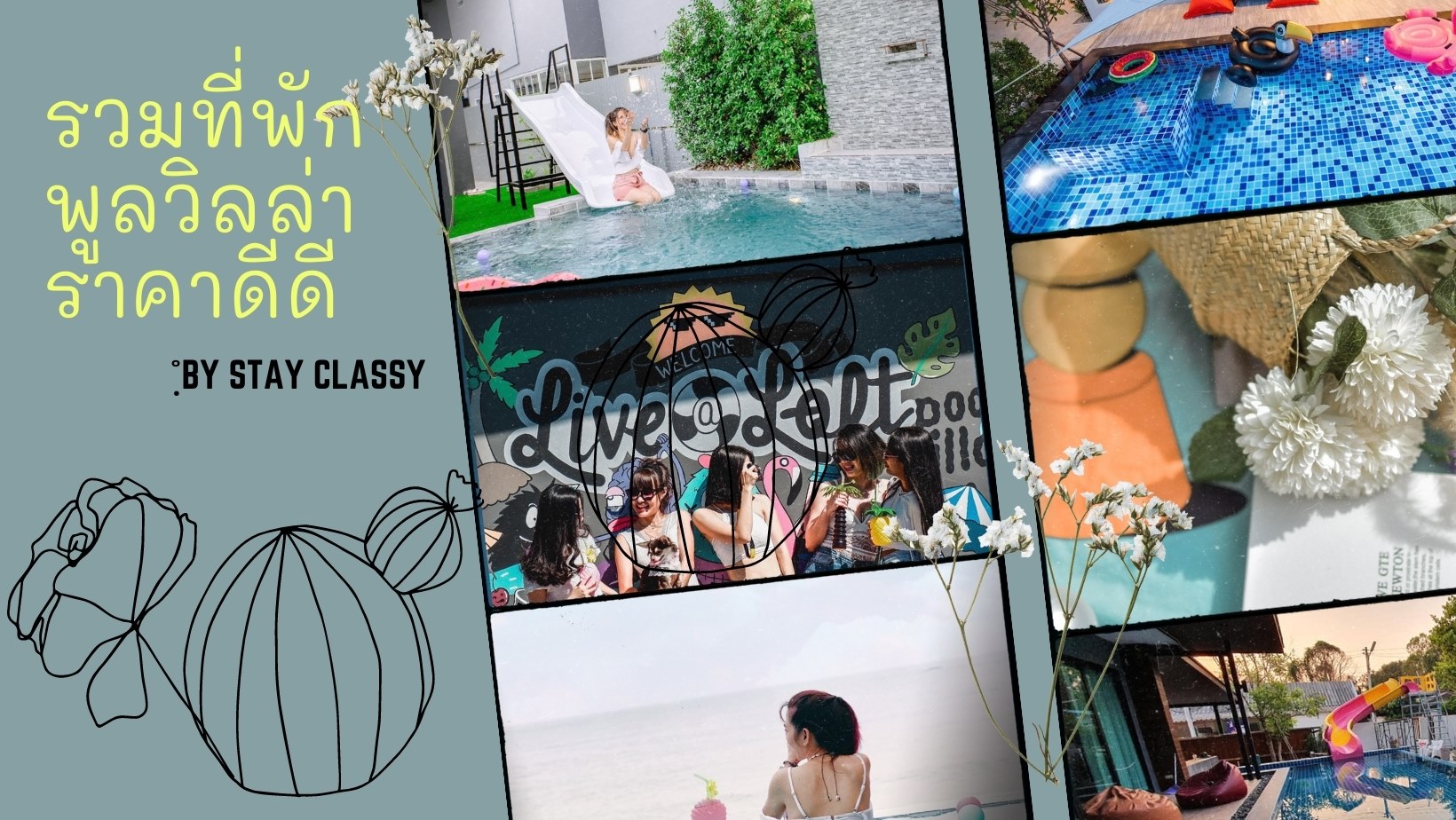 รวมที่พักพูลวิลล่าราคาดีดี by StayClassy | Bangkok
