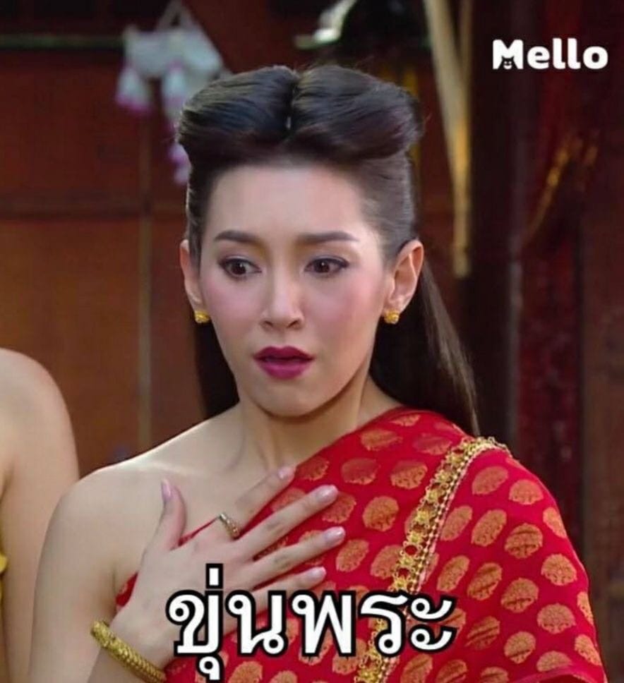 จนและห่วย. จน
