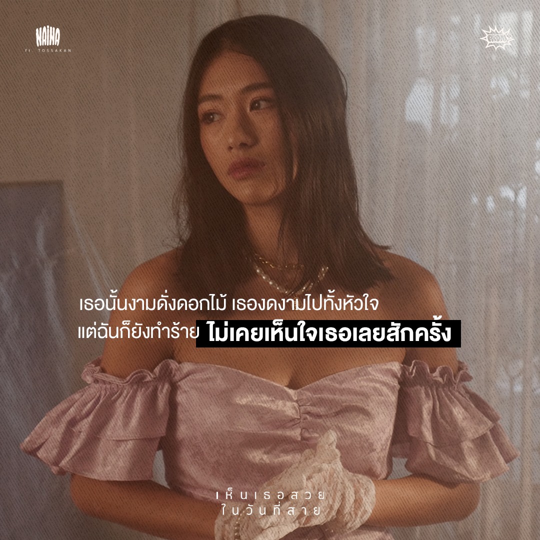 PROM+ - ผิดที่ฉันพลาดในวันนั้น วันนี้ฉันเลยไม่มีเธอ...