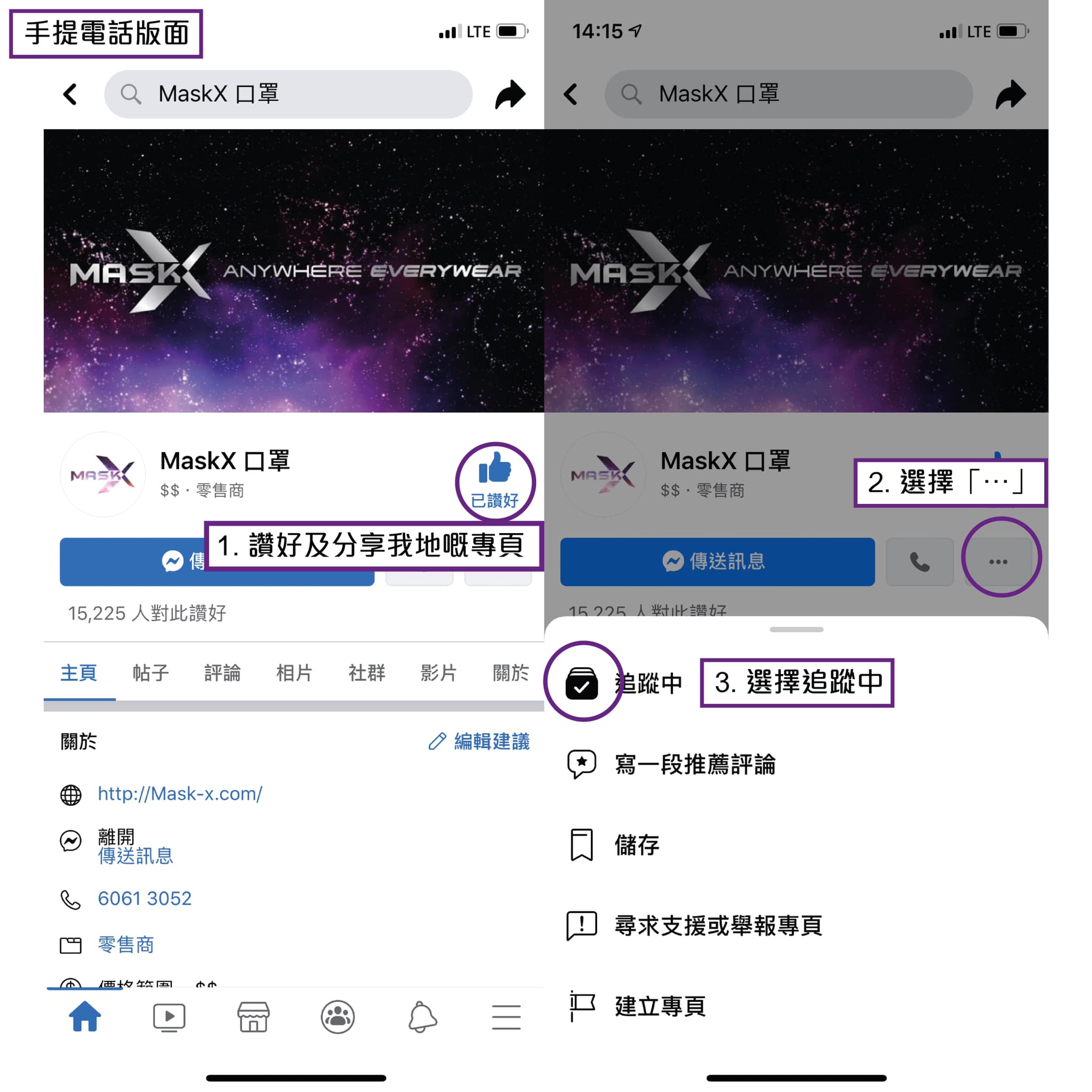 MaskX 口罩 - 【 Mask X 】搶先看🔔教學🖤... | Facebook