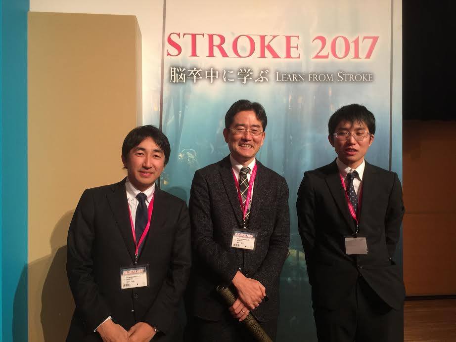 国立循環器病研究センター脳神経内科 - Stroke 2017にて。 草野賞と学会賞を受賞した殿村先生と受賞を見守った猪原部長と田中医師 ...