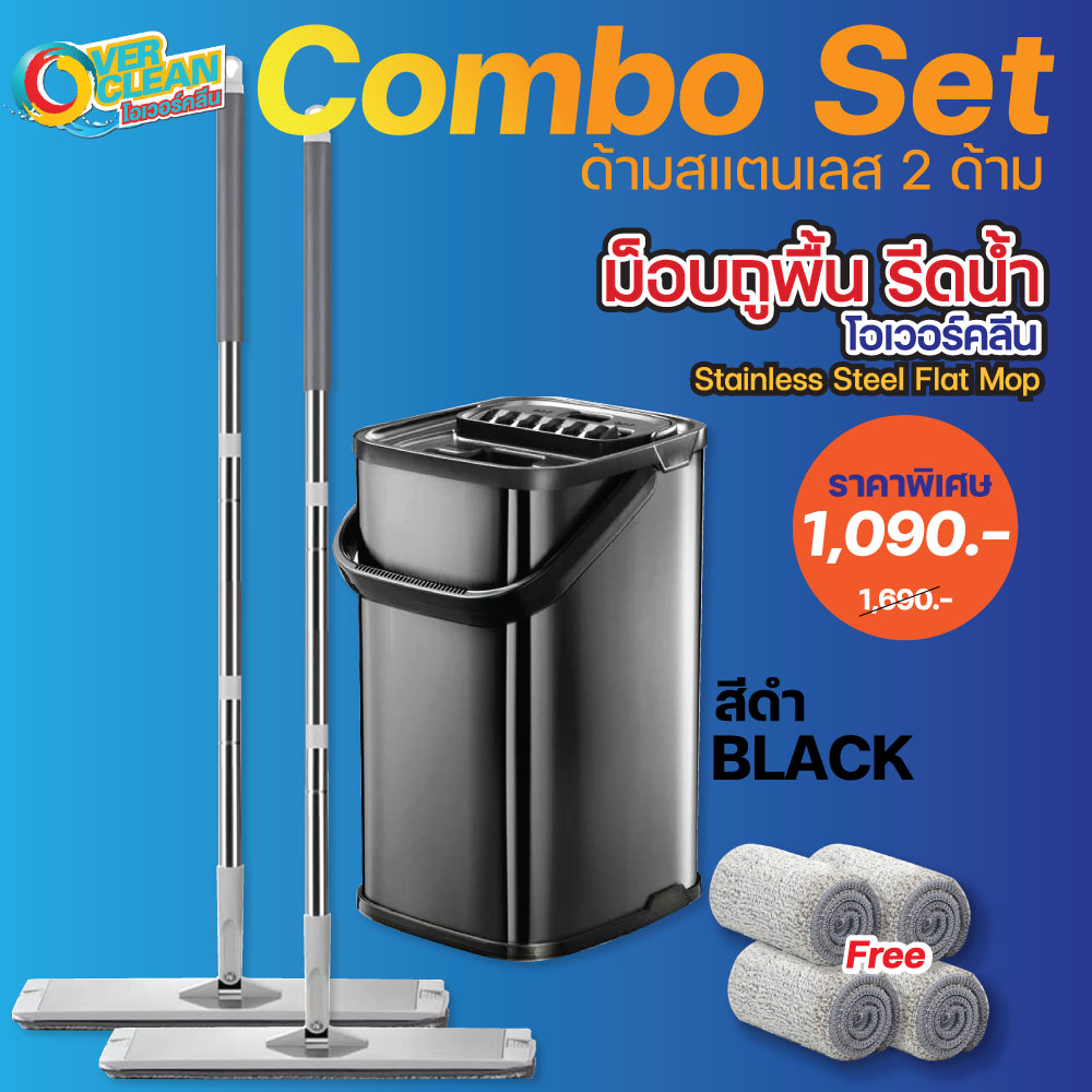 Overclean - 👏สีดำ (สแตนเลสแท้ทั้งใบ)👏 COMBO SET (ด้าม 2... | Facebook
