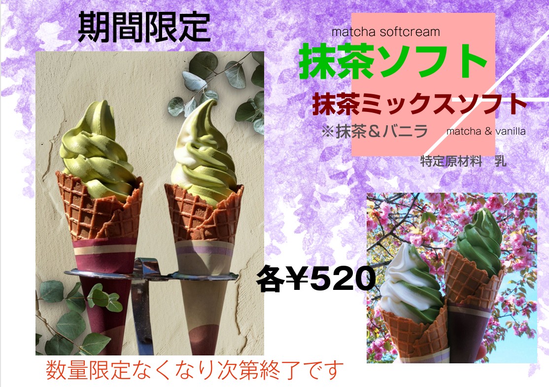 開田高原アイスクリーム工房 | Agematsu-machi Kiso-gun Nagano