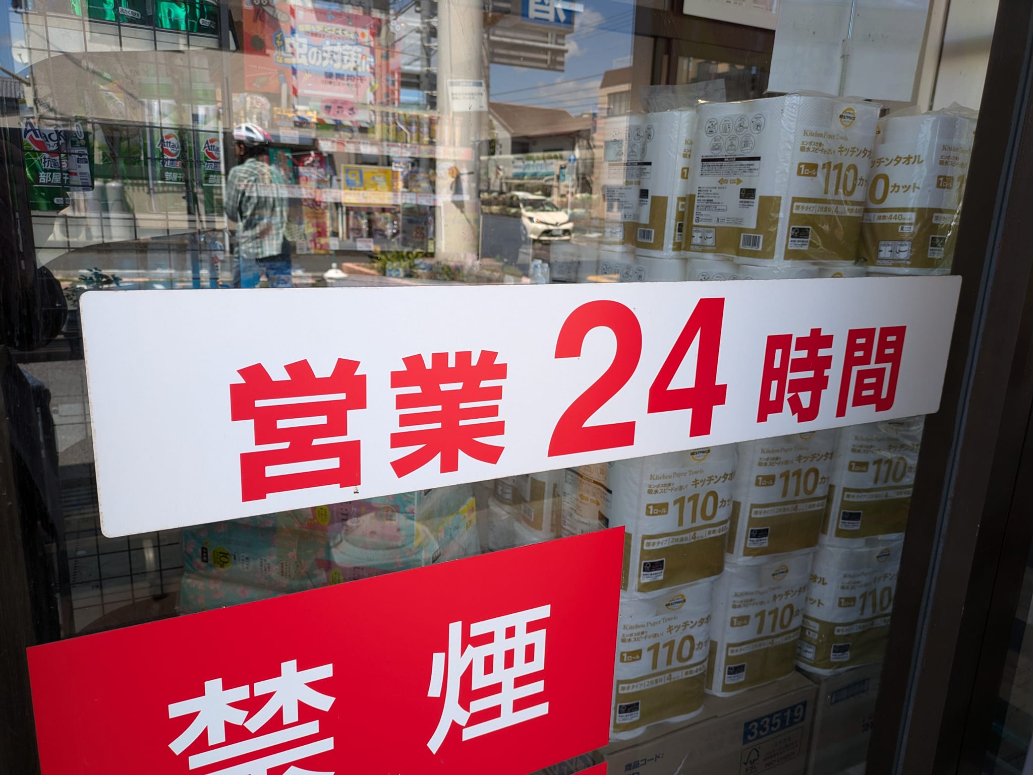 マルナカ 営業 時間
