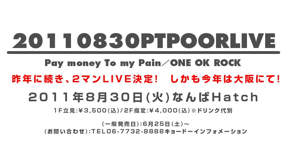 Pay money to my pain