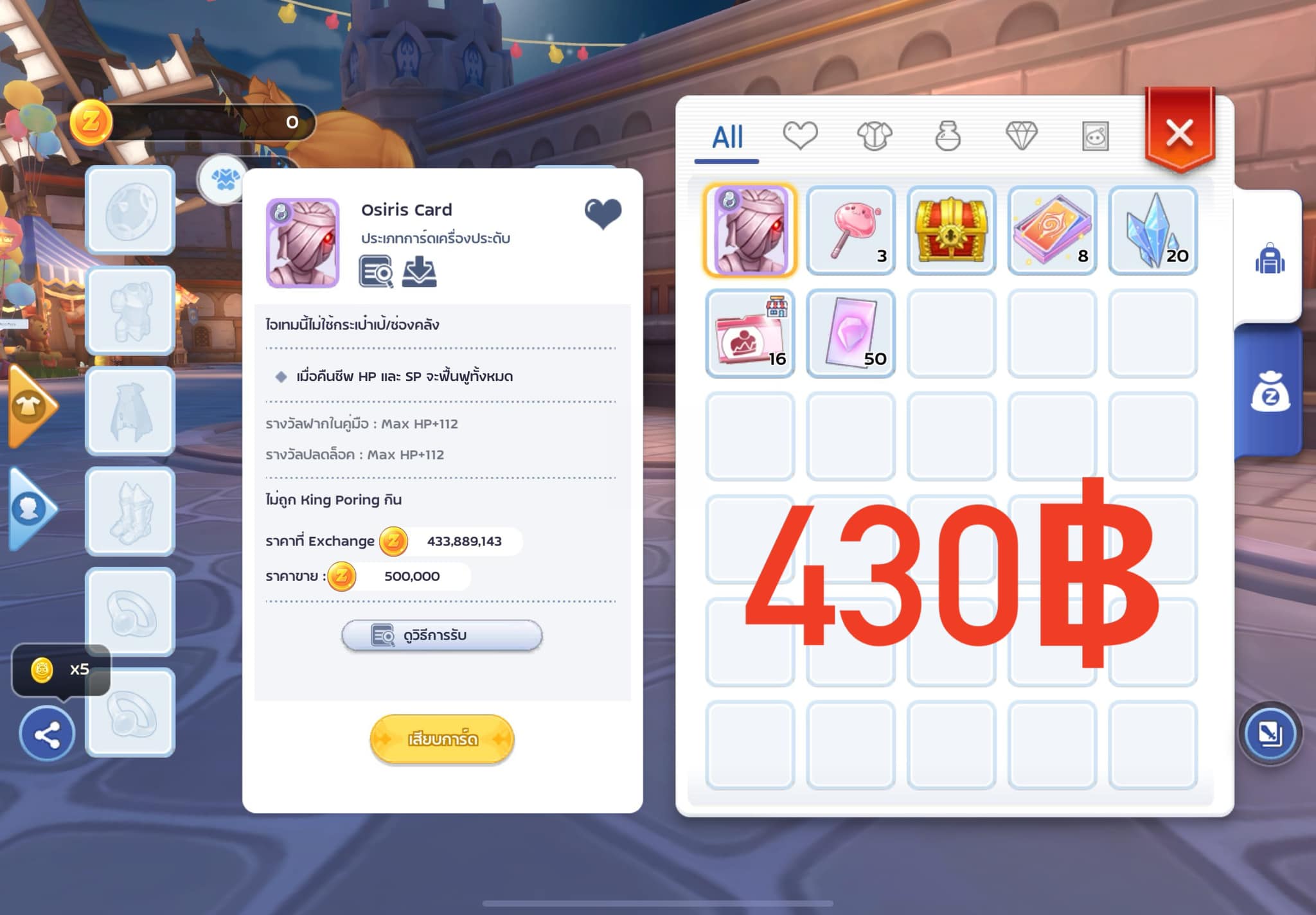 Ragnarok M: Classic ซื้อขาย แลกเปลี่ยน พูดคุย | Facebook
