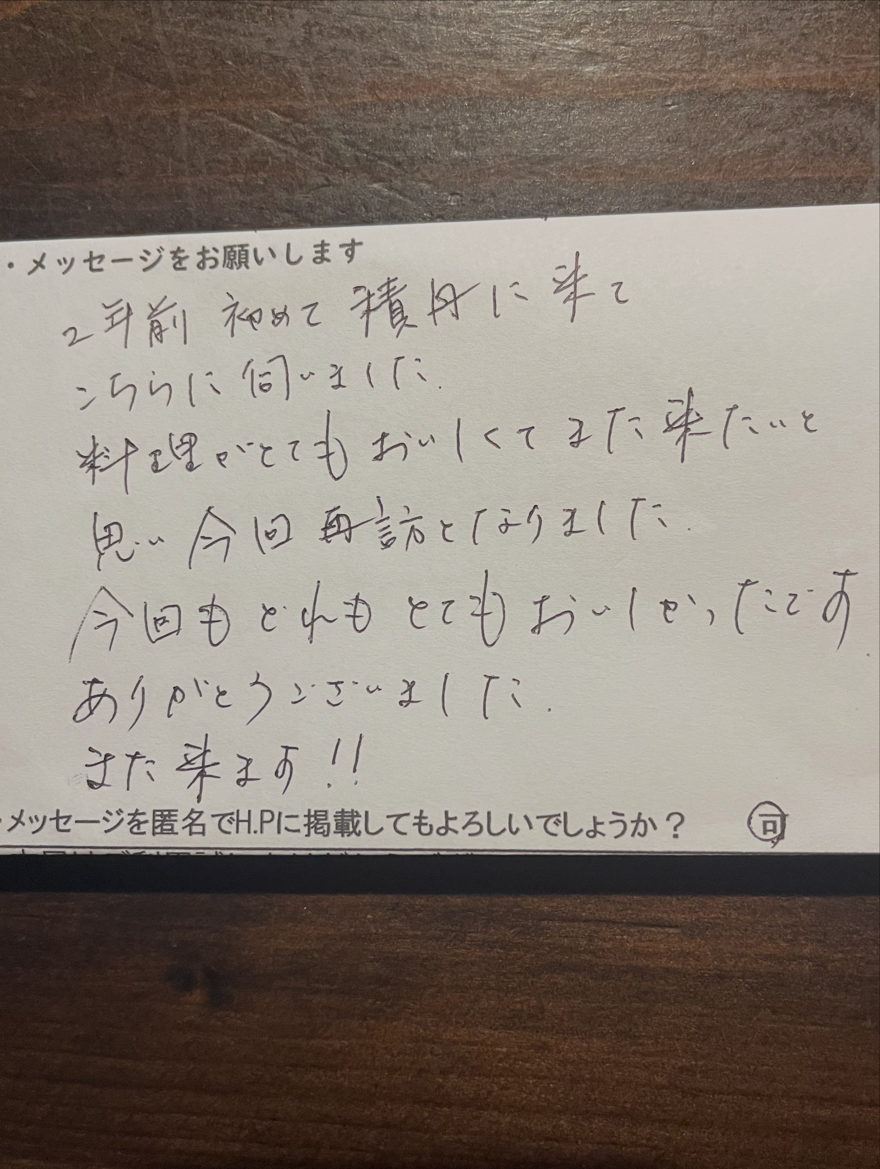 本日もありがとうございました！！ 喜んでいただけてうれしいです