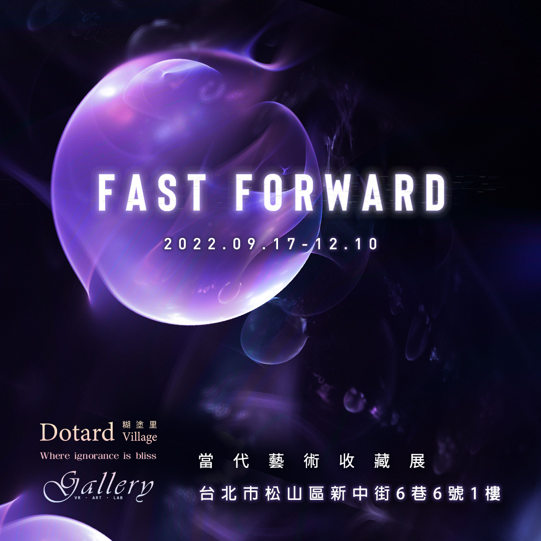 DVG - ｜Fast Forward 當代藝術收藏展｜ Dotardvillage 糊塗里當代藝術收藏展展出的最後一個月，更新了來自細川真希 ...
