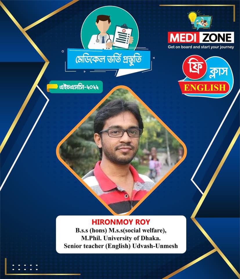 মেডিজোন । MEDIZONE - আগামীকাল শনিবার মেডিকেল ভর্তি প্রস্তুতির ইংরেজি ...