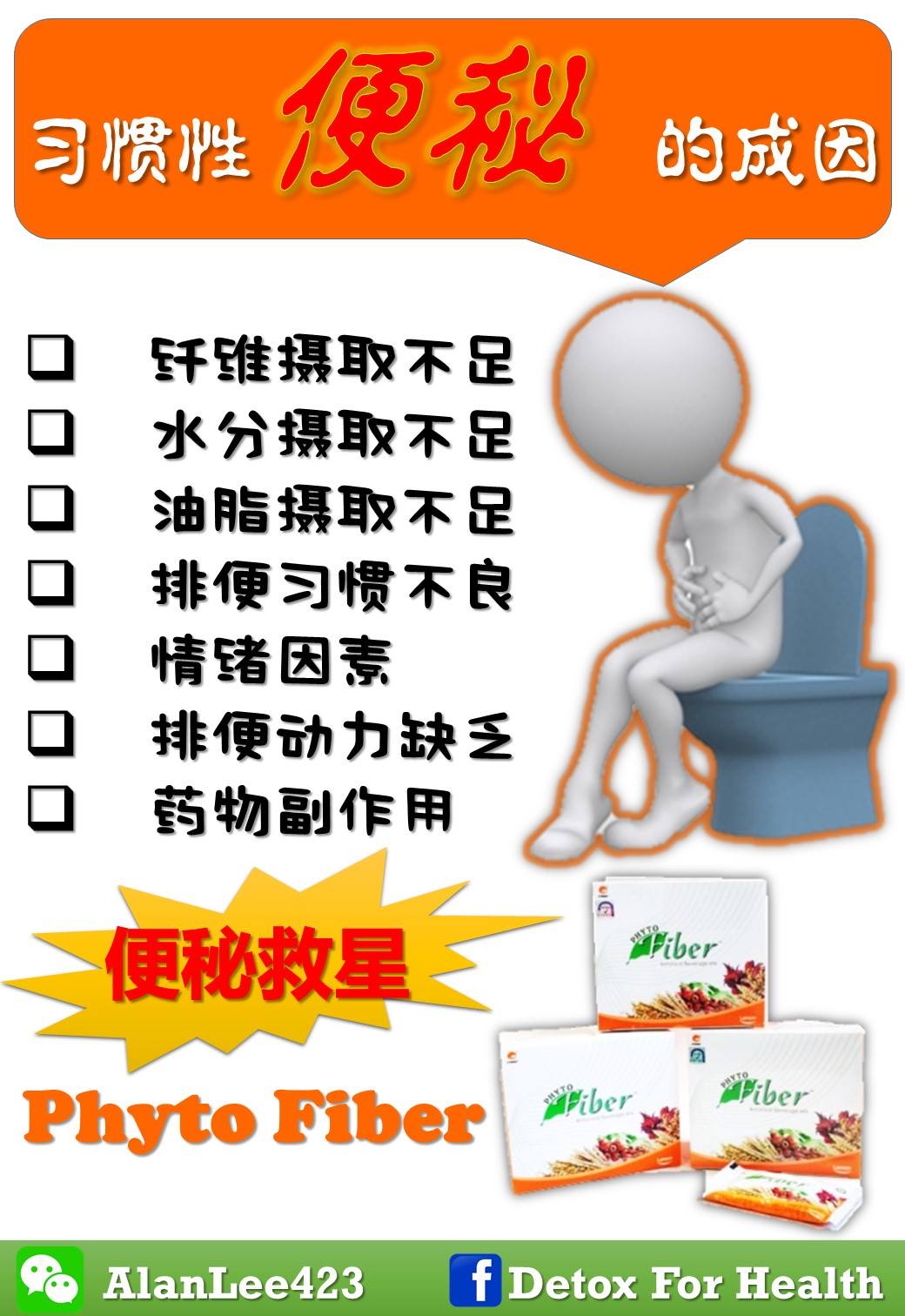 大便秘結，簡稱便秘，指的是糞便在腸道內滯留過久，排便時間延長，排便次數減少，通常... - Detox For Health | Facebook