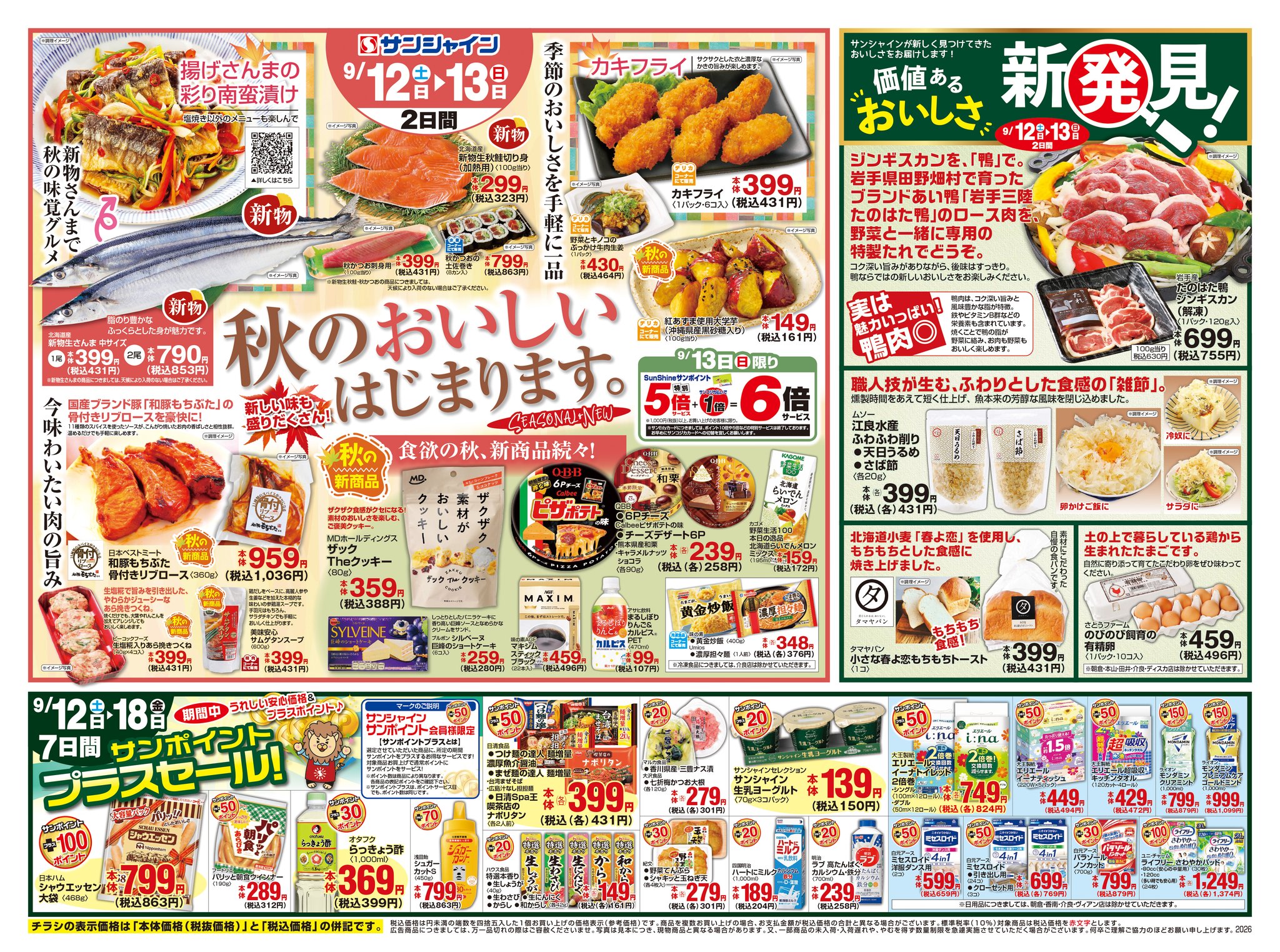 アッシジ3葉　サンフランチェスカ生誕800年ポスター　他 ?media_id=1900141317833990