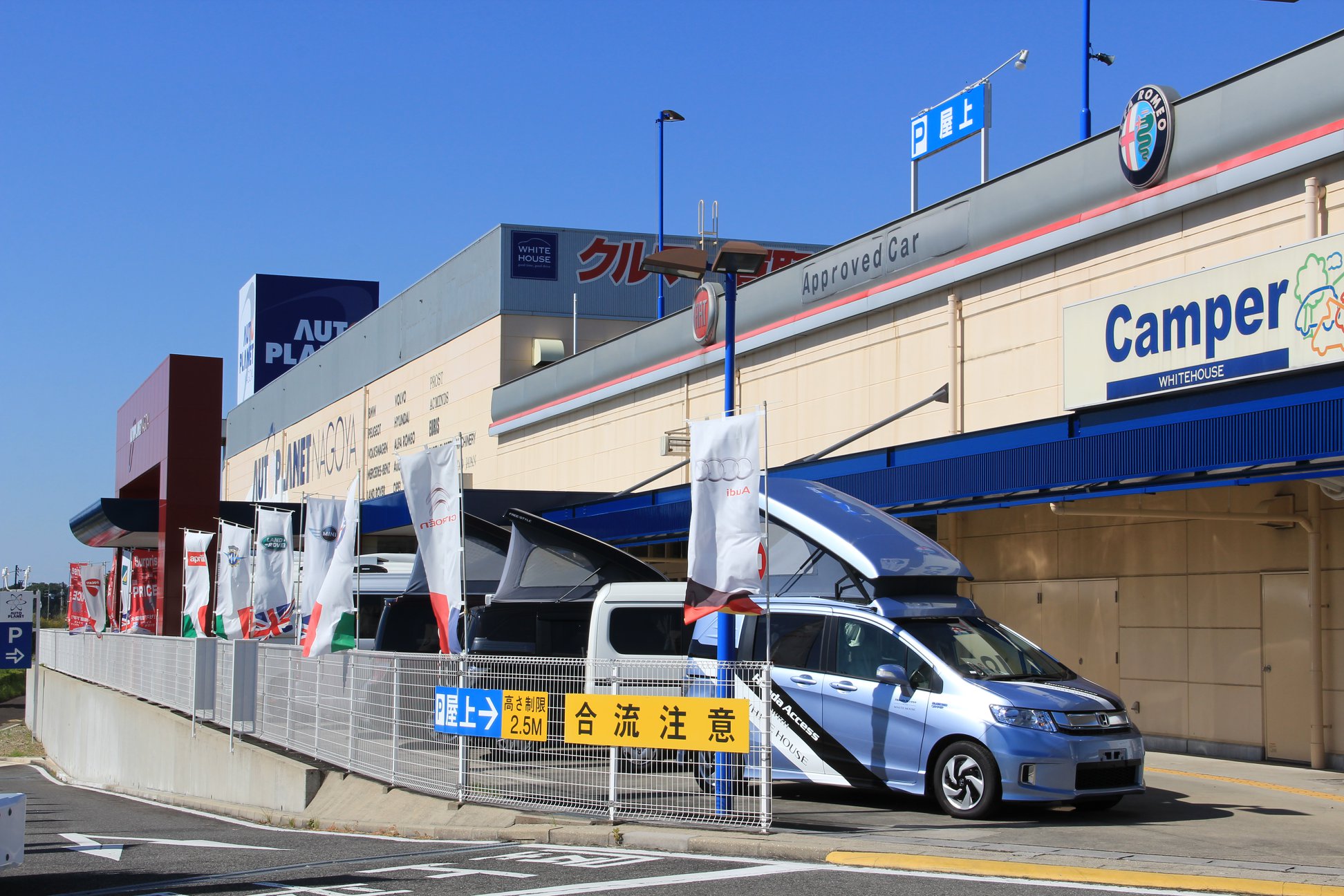 オート プラネット 名古屋