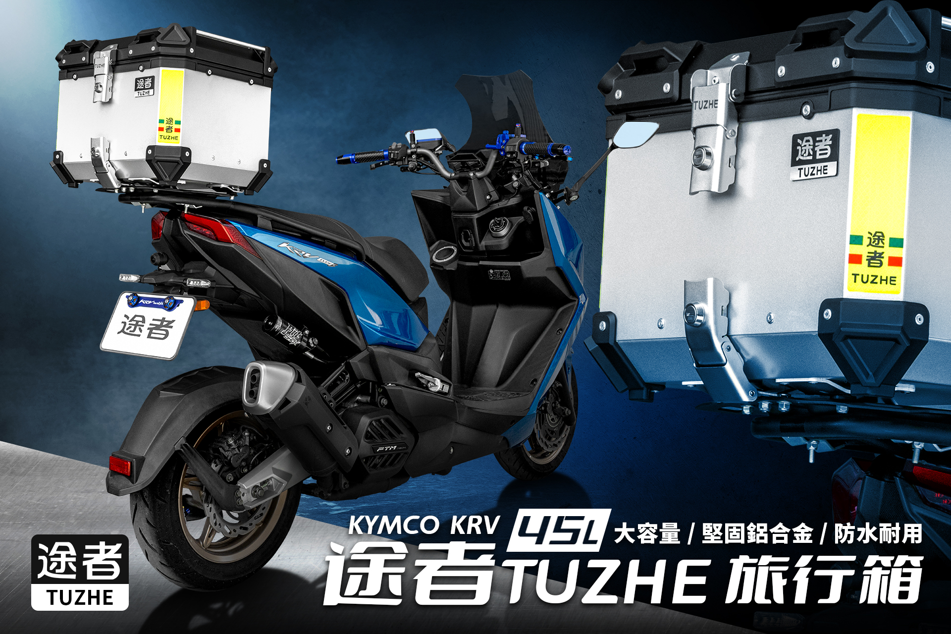 途者機車用品有限公司