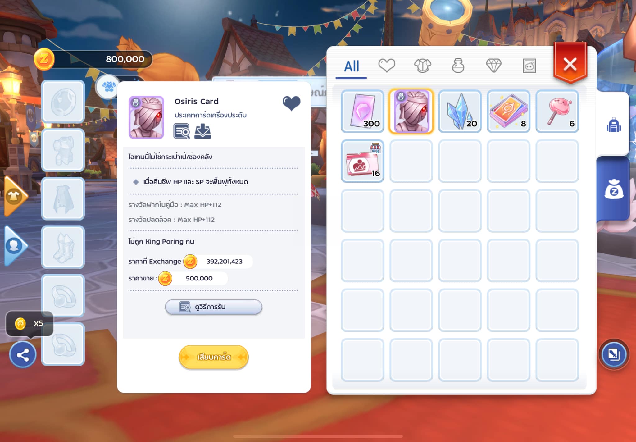 Ragnarok M: Classic Official ประเทศไทย | Osiris. 2ไอดี เมลไก่ ยังไม่ ...