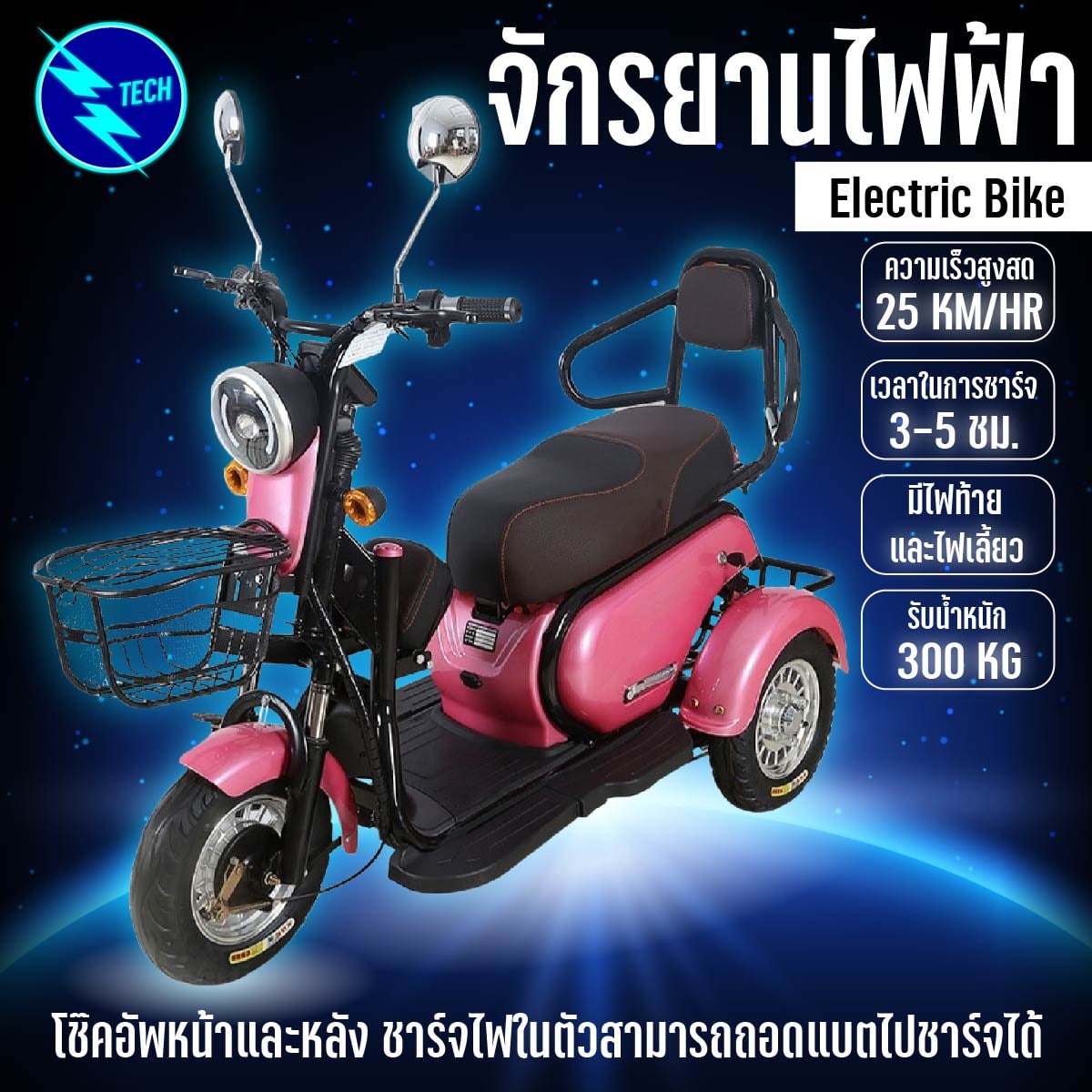 Zz Tech - 🔴ช่วงนี้น้ำมันแพง🔴 มาใช้จักรยานไฟฟ้าดีกว่า... | Facebook
