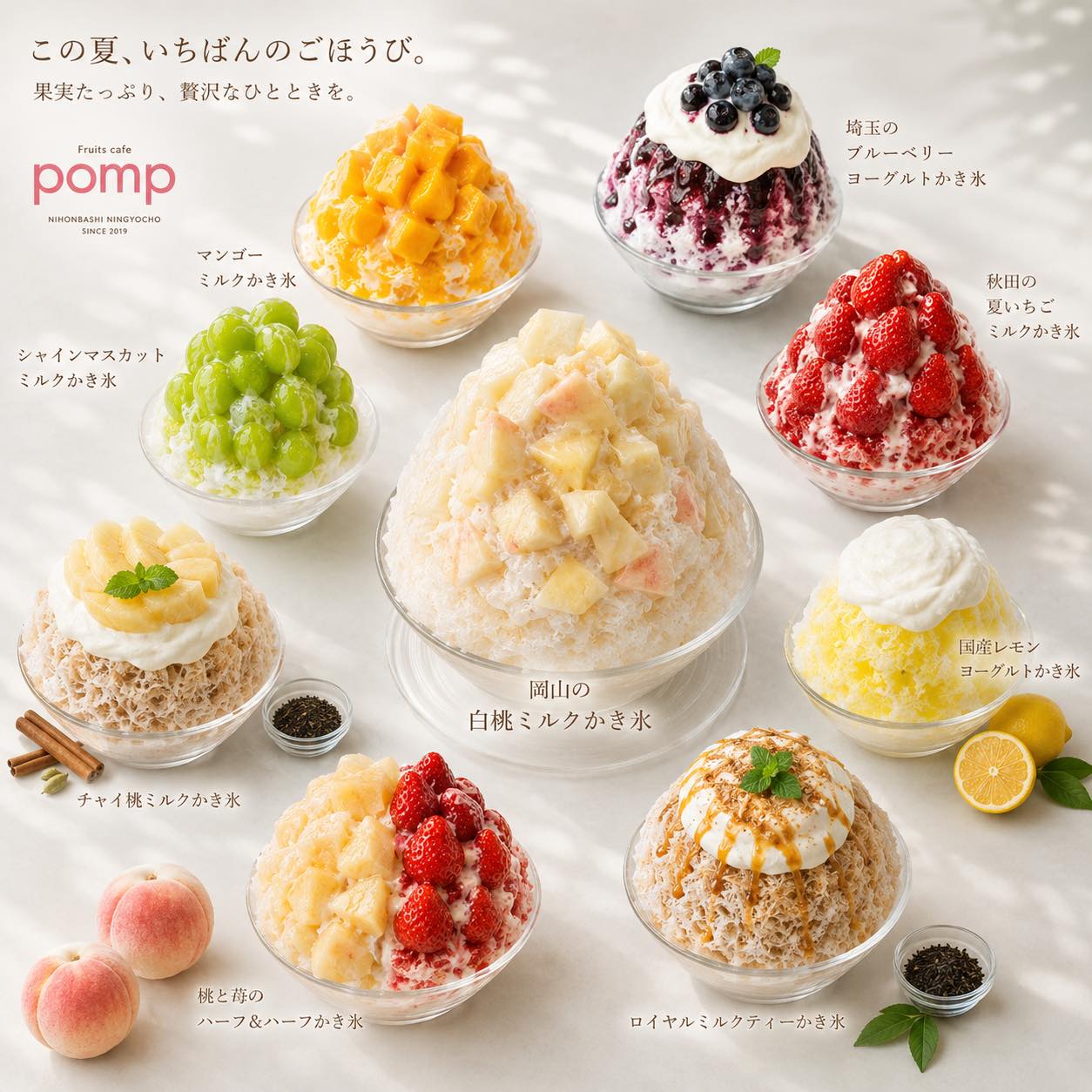 Pomp_fruit's cafe | Chuo-ku Tokyo
