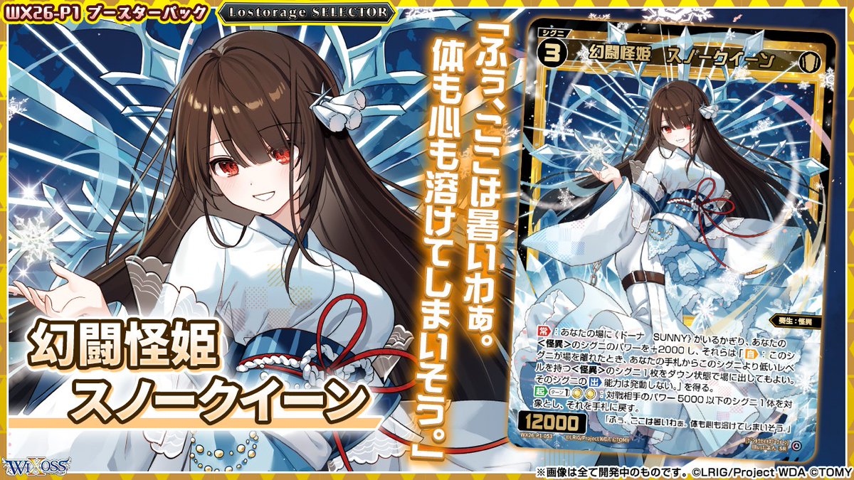 ウィクロス　MC. LION 3rdVerse-ULT　豪華加工ver. ウィクロス MC. LION 3rdVerse-ULT 豪華加工ver. ウィクロス MC. LION
