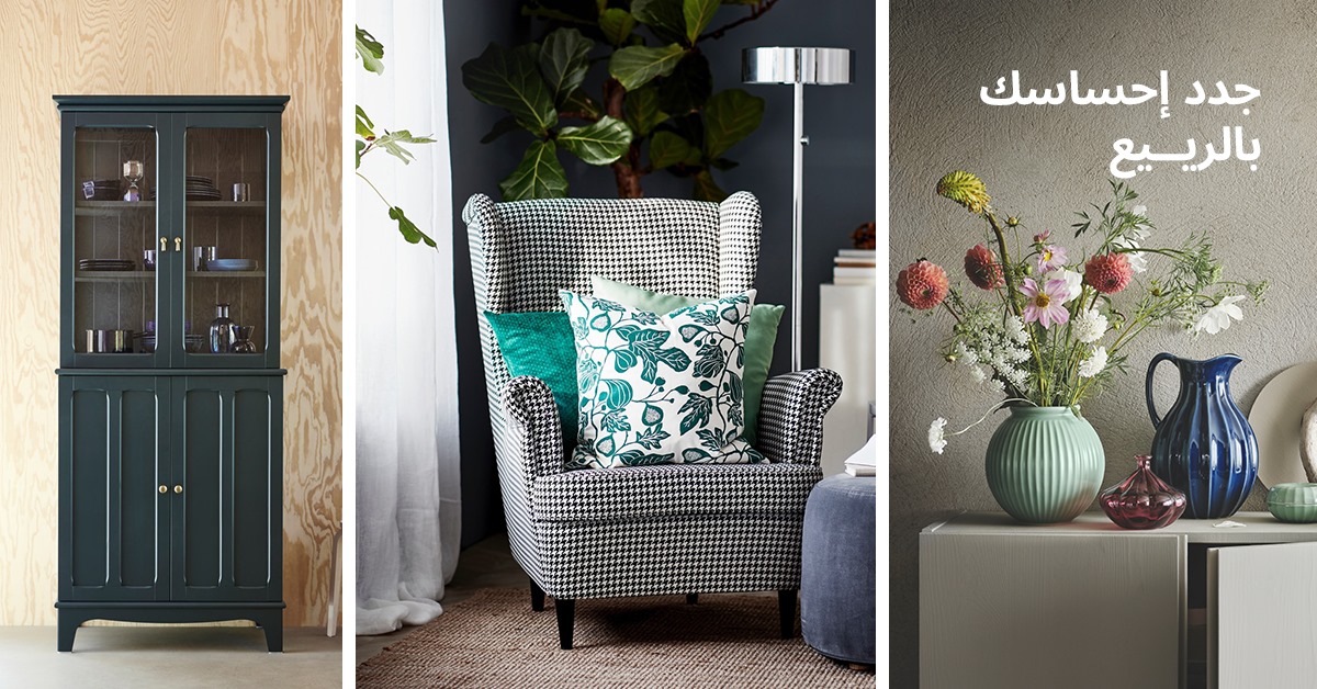 Ikea Home Facebook