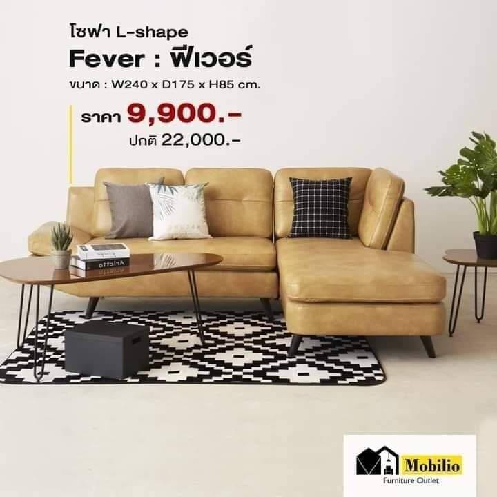 Mobilio - 🛋🛋 #โซฟาL-Shape 🛋🛋 รุ่น Fever : ฟีเวอร์ ราคาปกติ 22,000.- #ลด ...