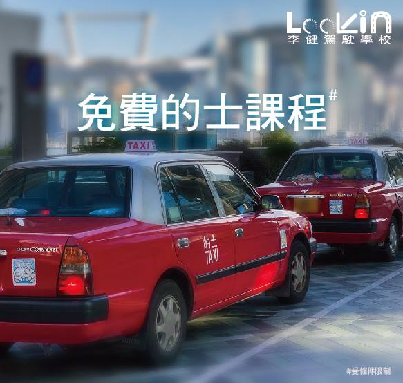 數學題一則！ 求答案解題！... - 李健駕駛學校 Lee Kin Driving School | Facebook