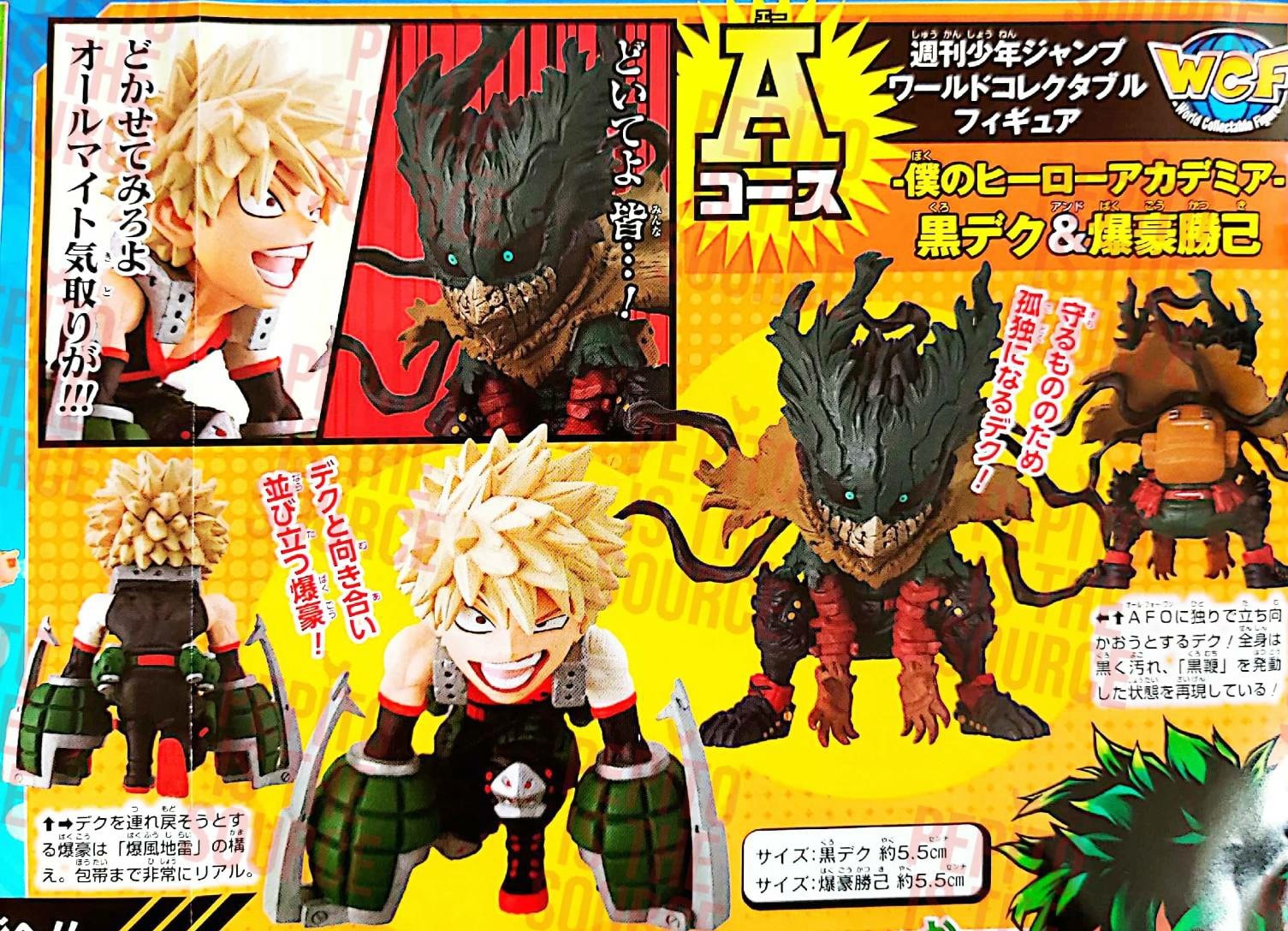 My Hero Academia Deku and Bakugou figurines pre-order