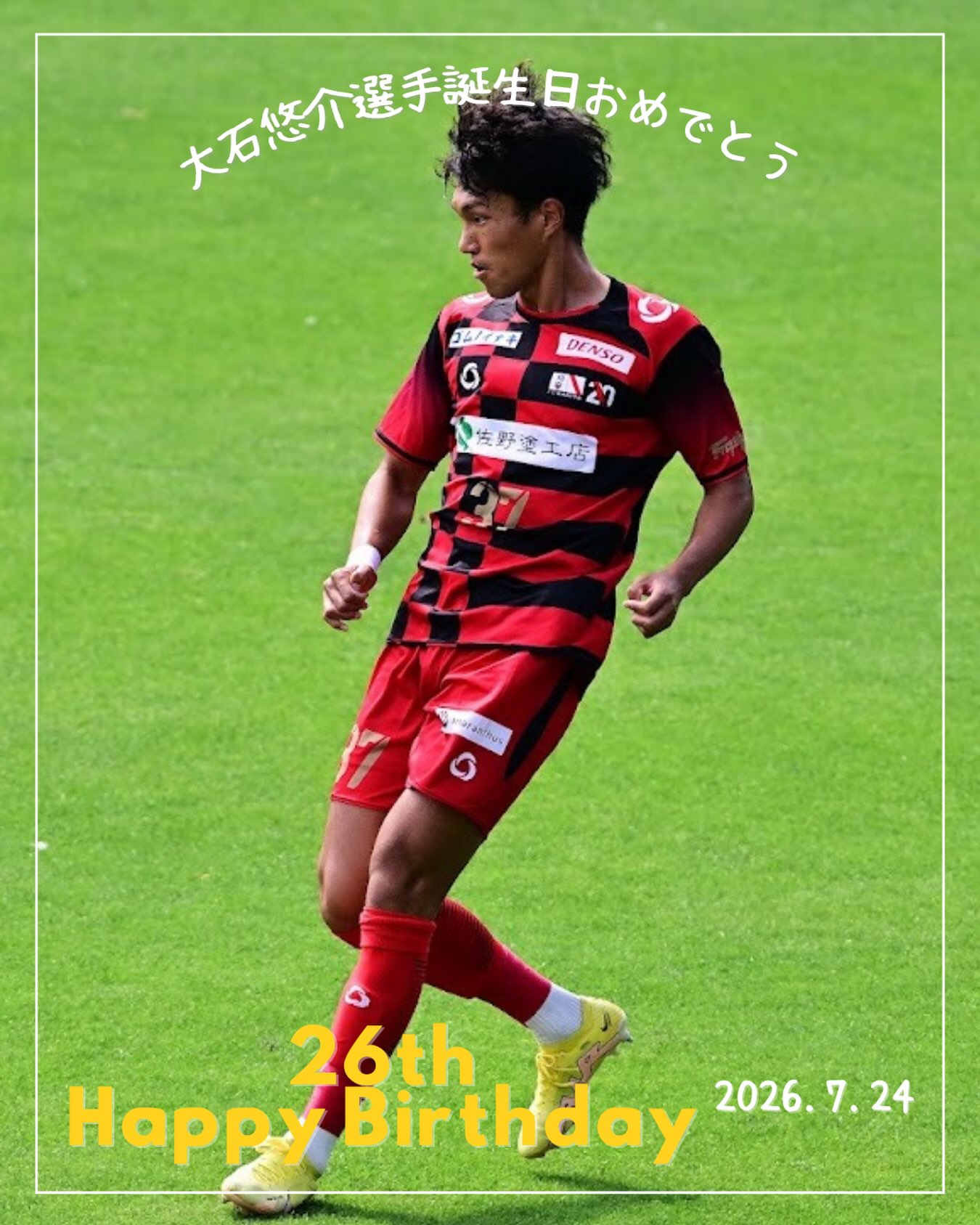 FC刈谷【公式】 - 【村田 一弘氏 監督就任のお知らせ】 いつもFC刈谷を