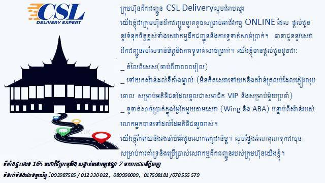 CSL - We are ready to serve you. CSL delivery | Facebook