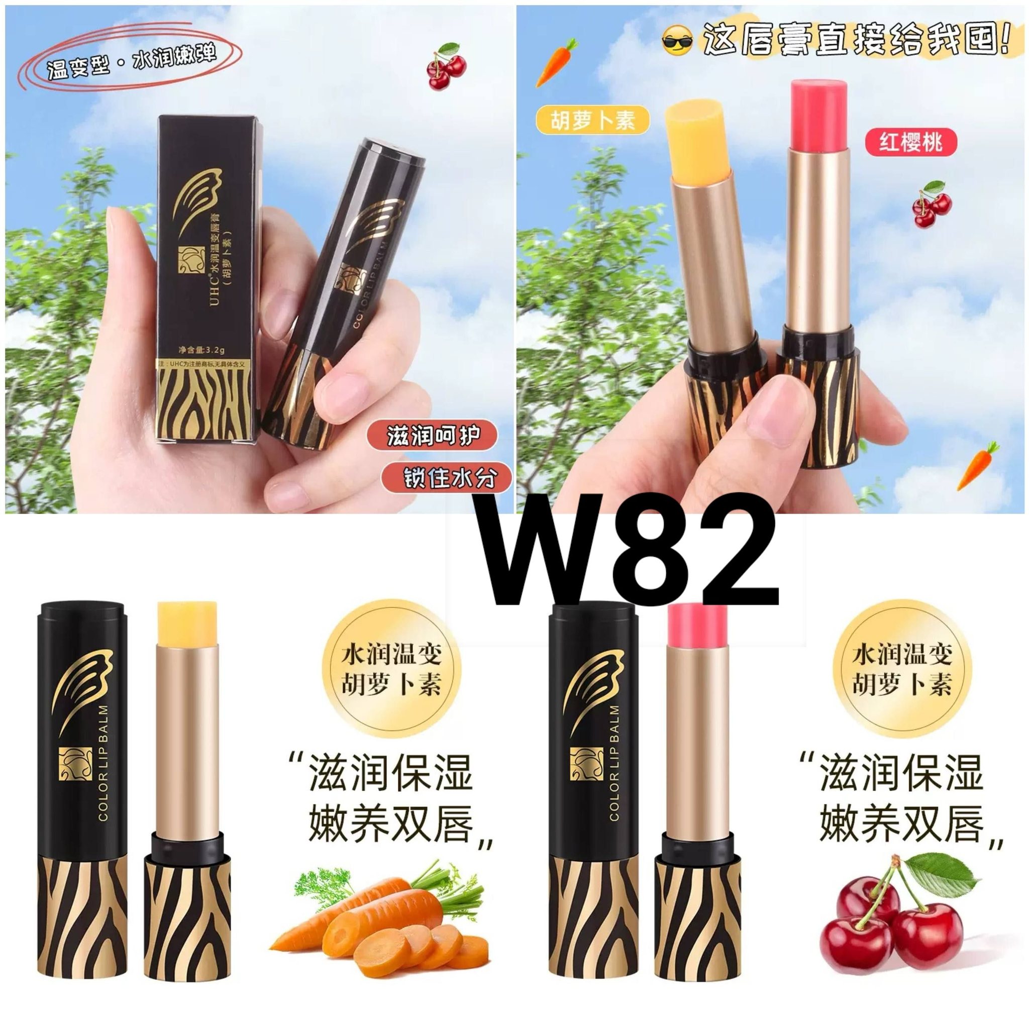 大花红皮胡桃 💰 RM8.90｜2个💄✨ 变色口红✨ 🥕🍒 胡胡｜桃桃｜胡桃🛍️ 关键词下单