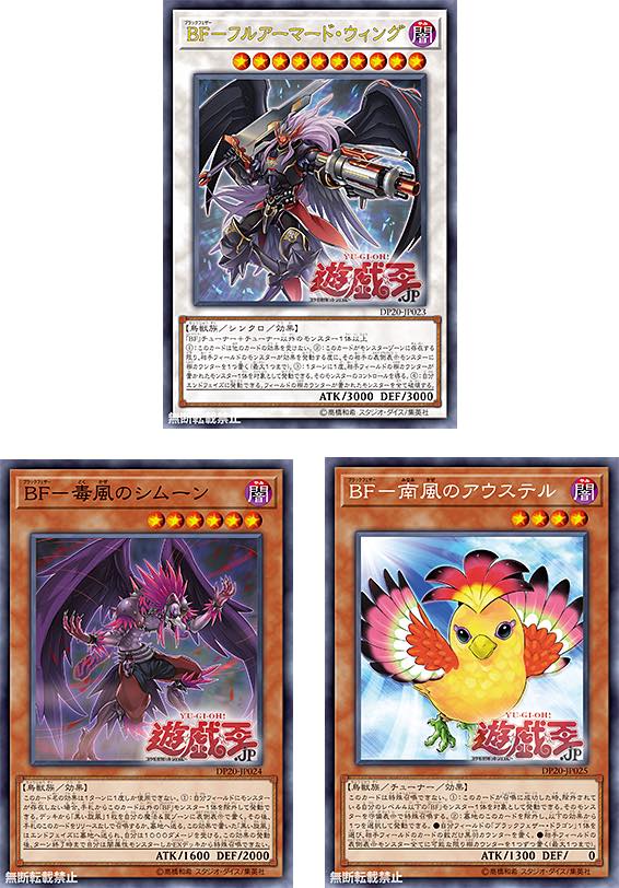 yugioh blackwing trap cards Black Feather Beacon - DP11-EN029 Super Rare Black Wing | Yu-Gi-Oh! Wiki